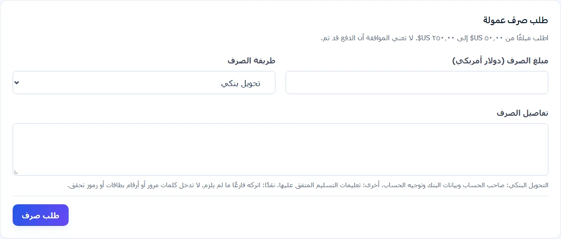 نموذج دفع توضيحي يعرض حدًا أدنى مضبوطًا ديناميكيًا والرصيد المتاح والمبلغ والوسيلة وتفاصيل الدفع.